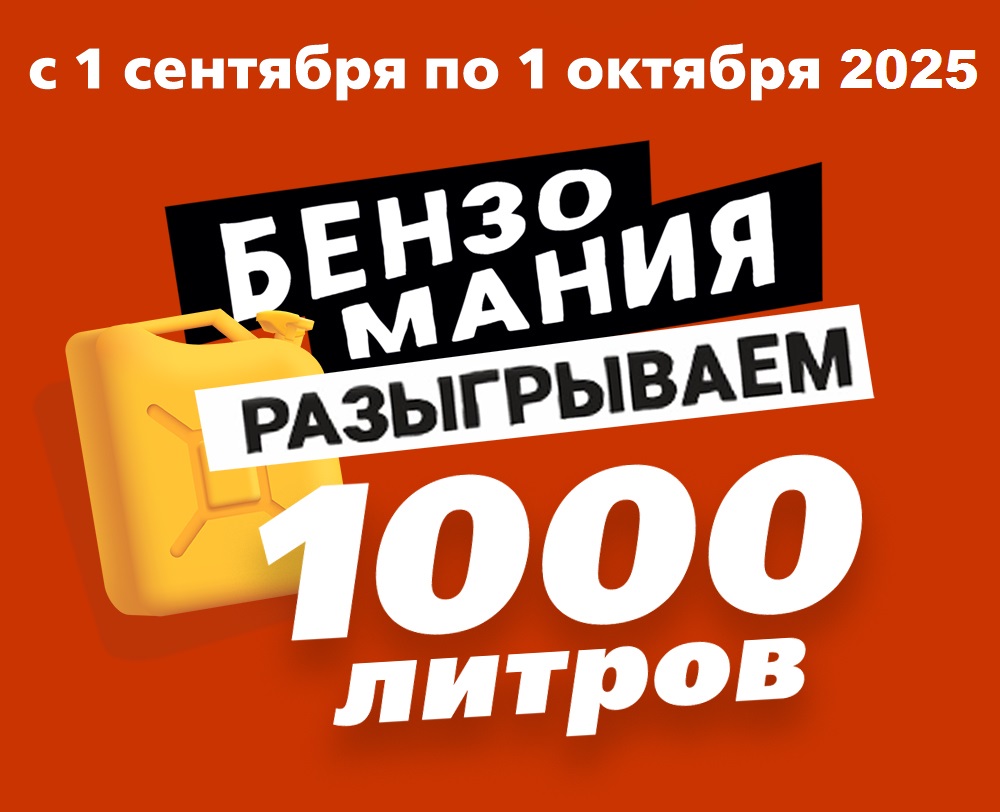 бензомания